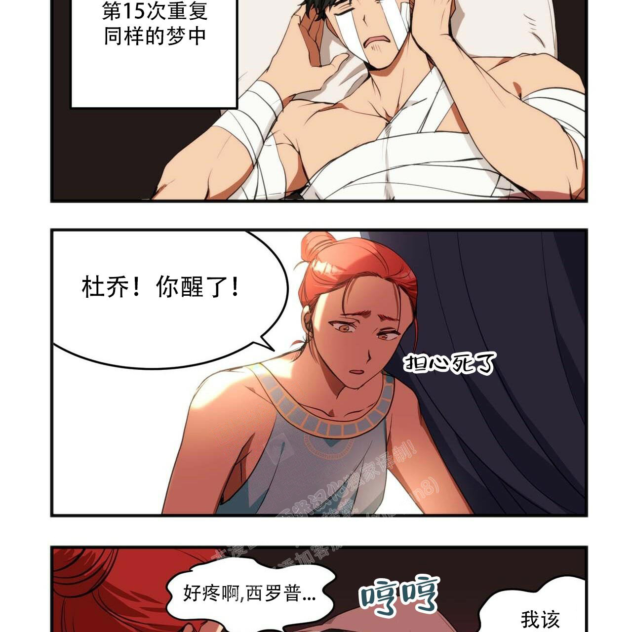 王的男人 第6话 第24页