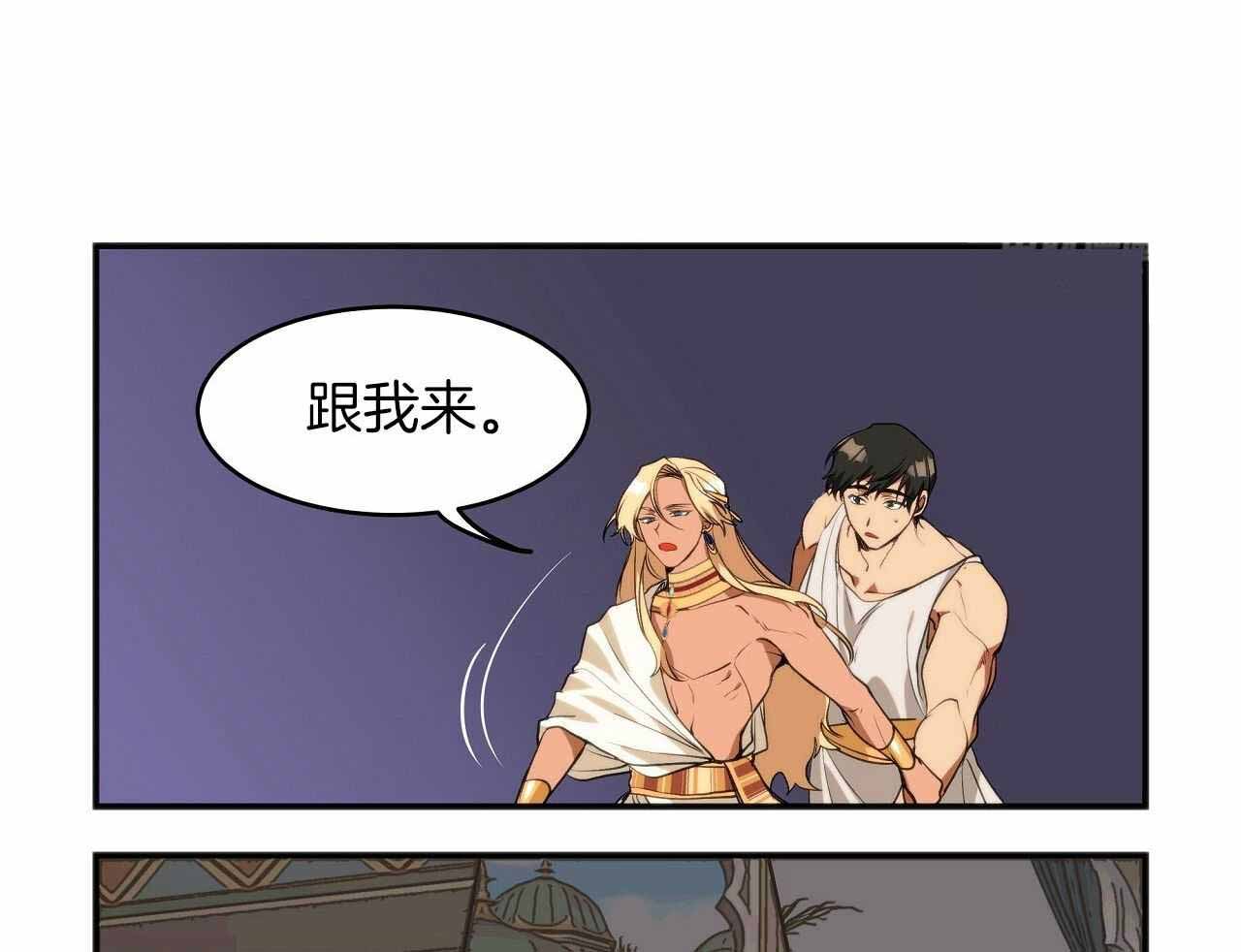 王的男人 第14话 第14页