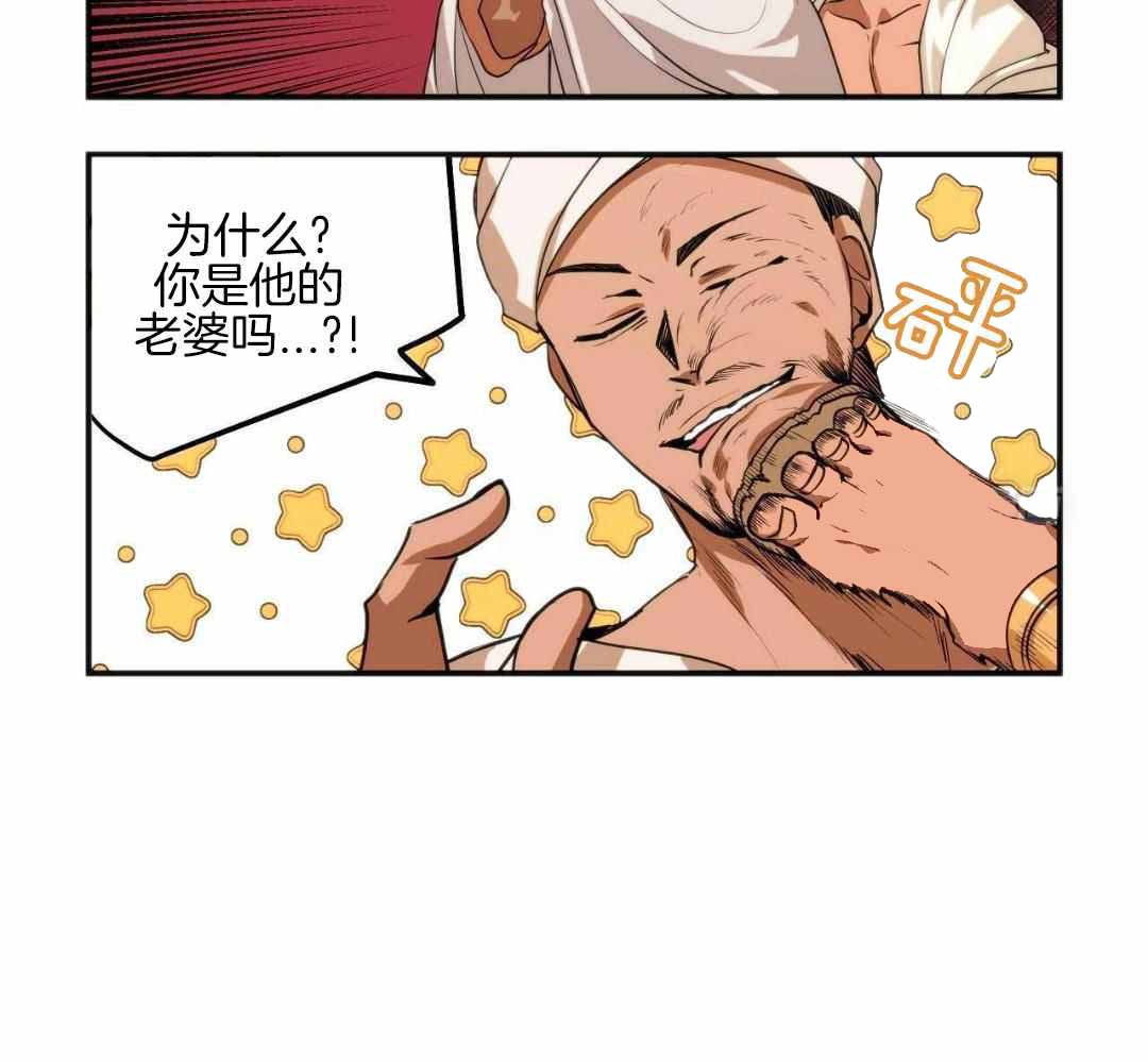 王的男人 第17话 第22页