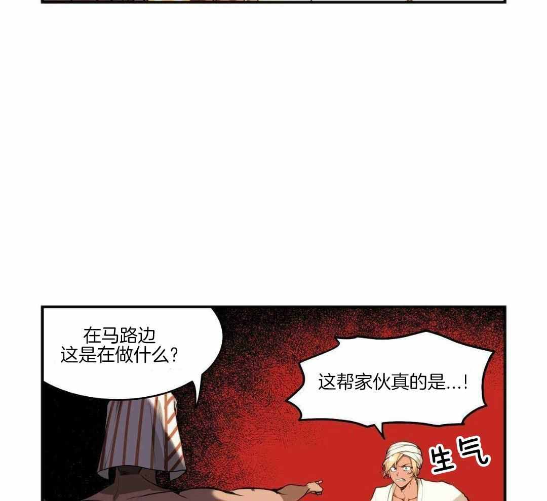 王的男人 第18话 第9页