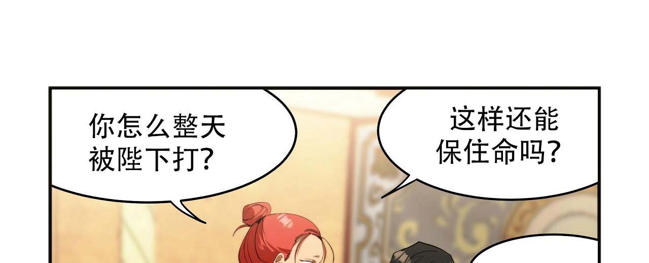 王的男人 第19话 第15页