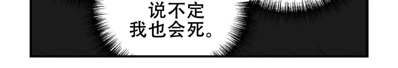 王的男人 第28话 第2页