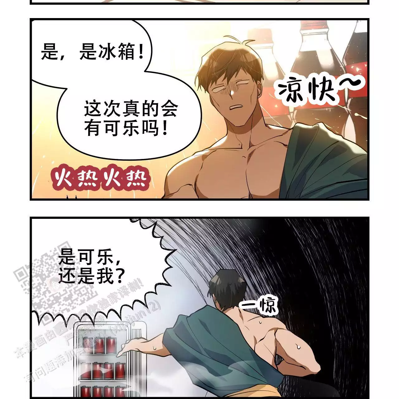 王的男人 第31话 第15页