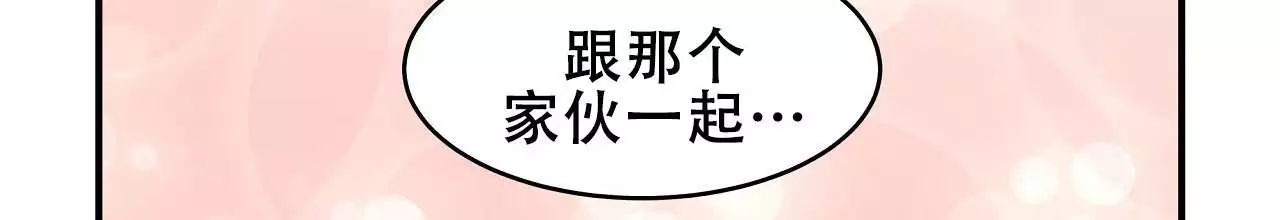 王的男人 第34话 第3页