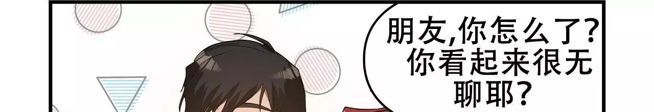王的男人 第34话 第7页