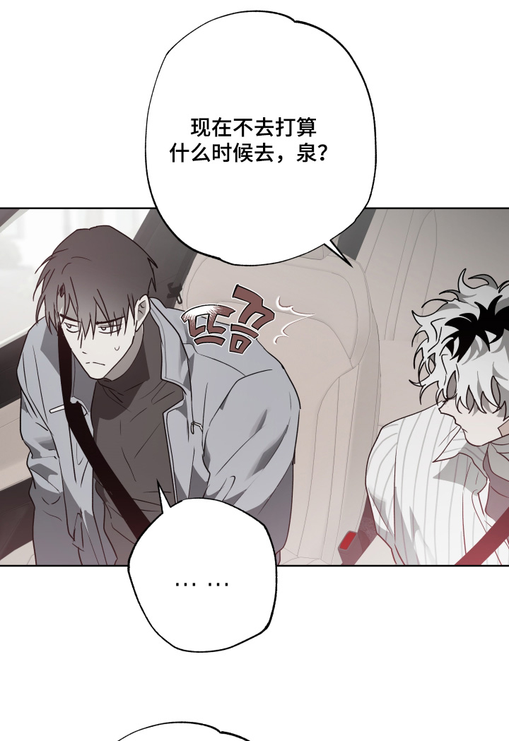 前世梦魇 第56话 第21页