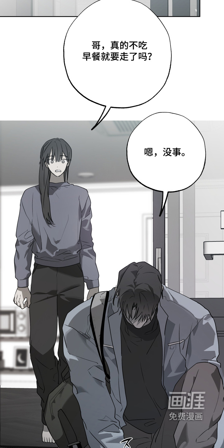 前世梦魇 第56话 第7页