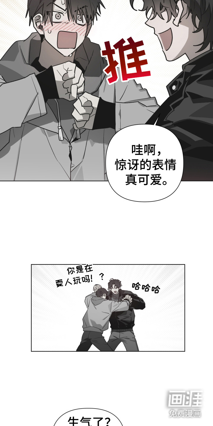 前世梦魇 第3话 第13页