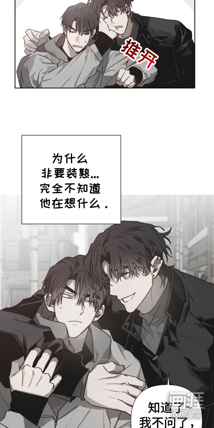 前世梦魇 第3话 第6页