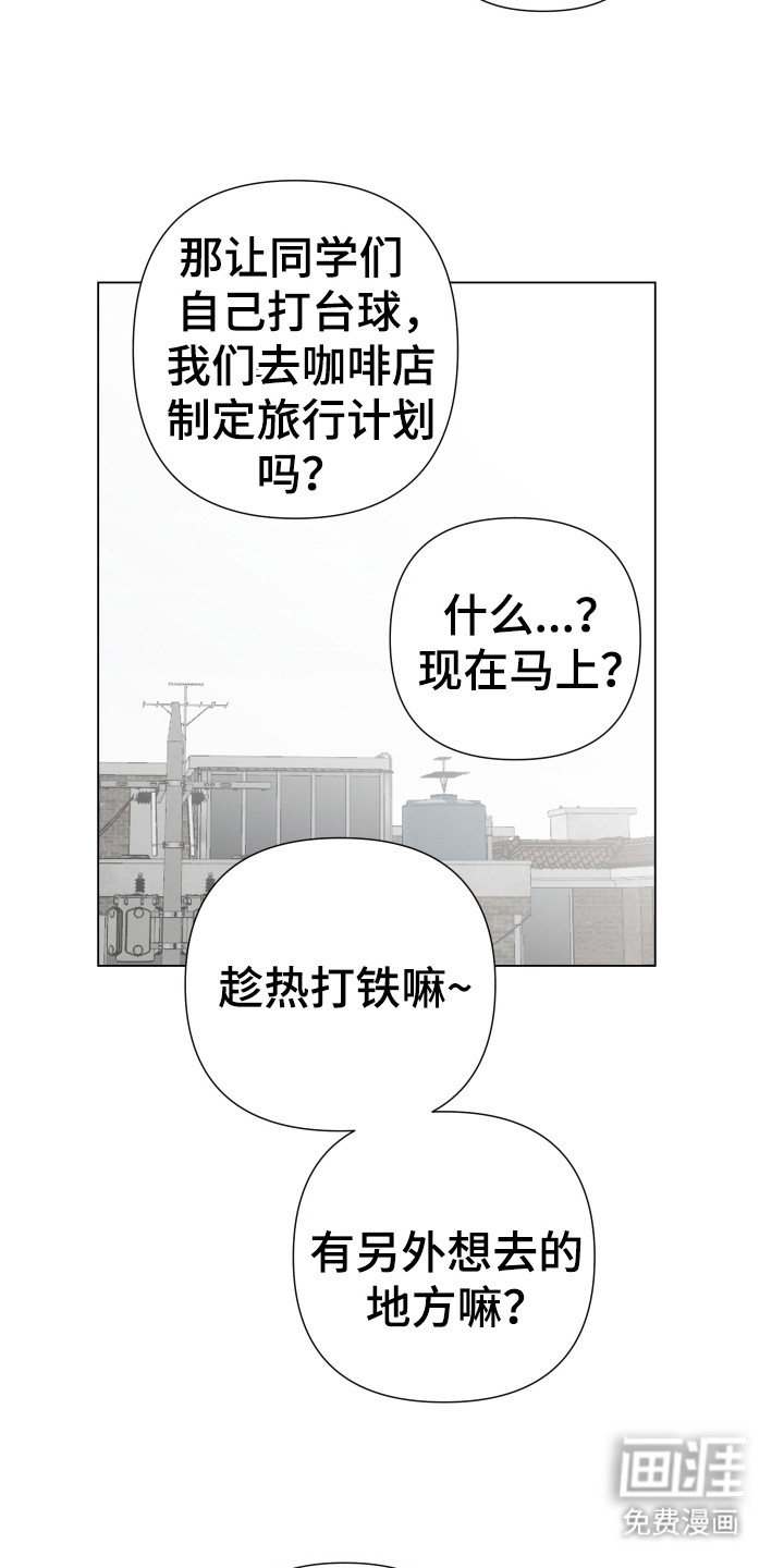 前世梦魇 第4话 第13页