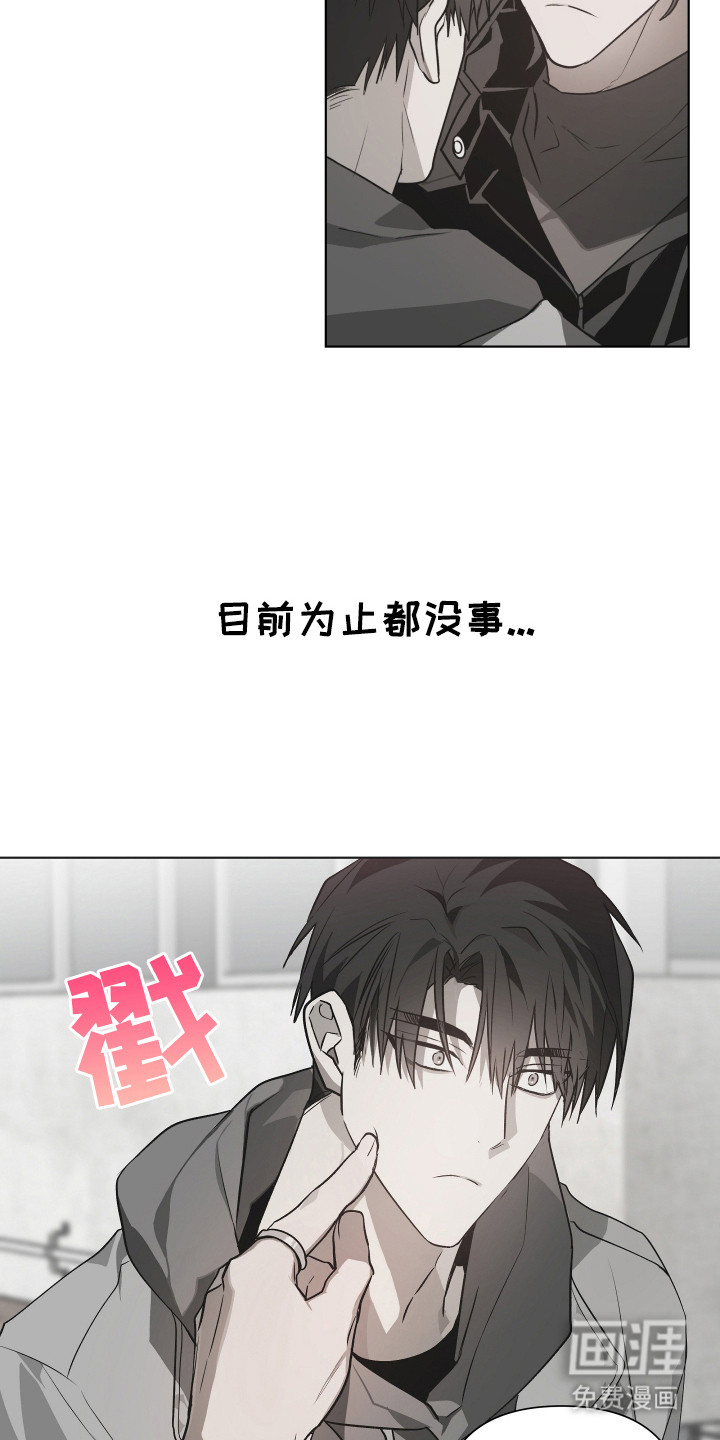 前世梦魇 第4话 第7页