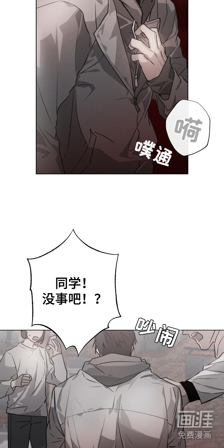 前世梦魇 第5话 第4页