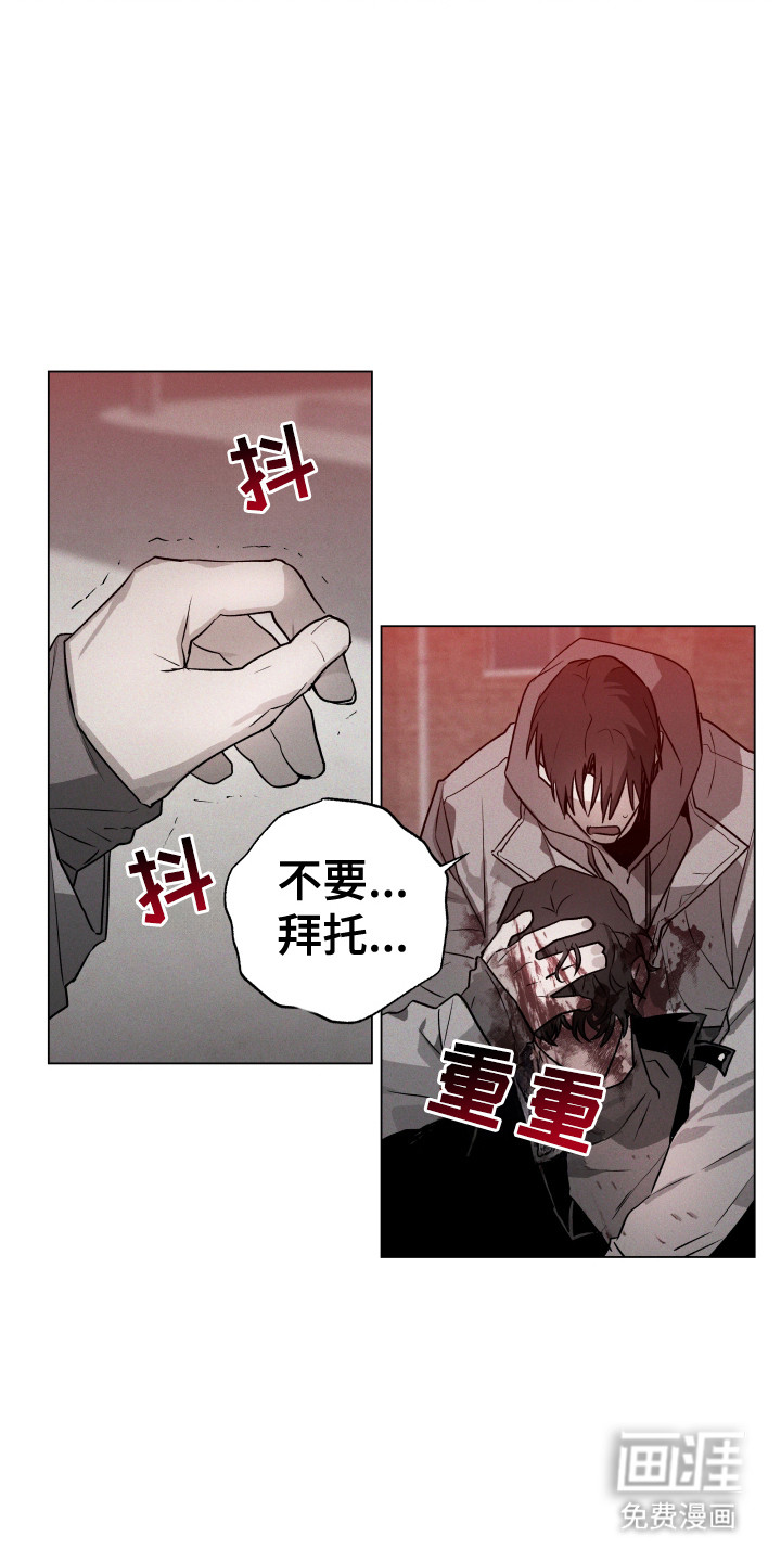前世梦魇 第5话 第6页