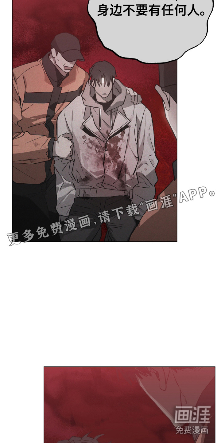 前世梦魇 第5话 第9页