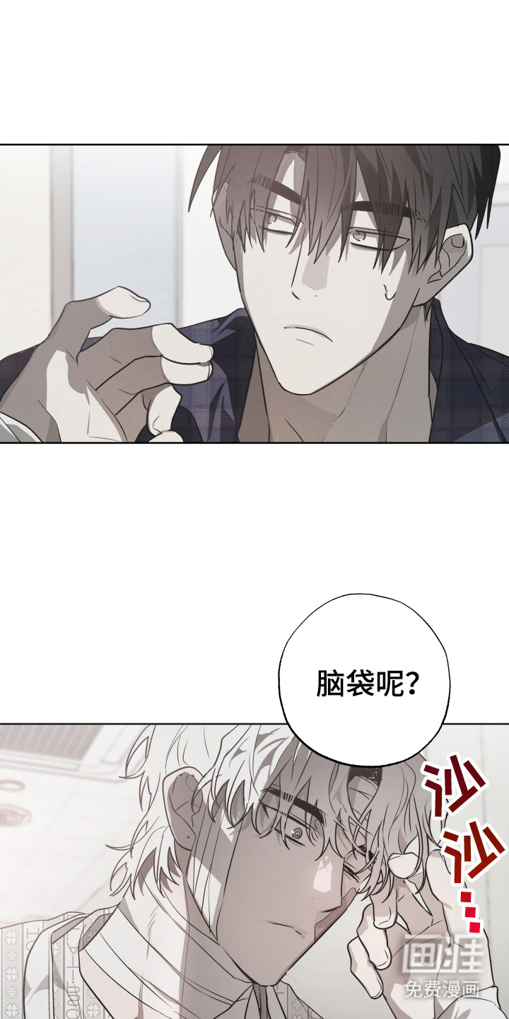 前世梦魇 第11话 第11页
