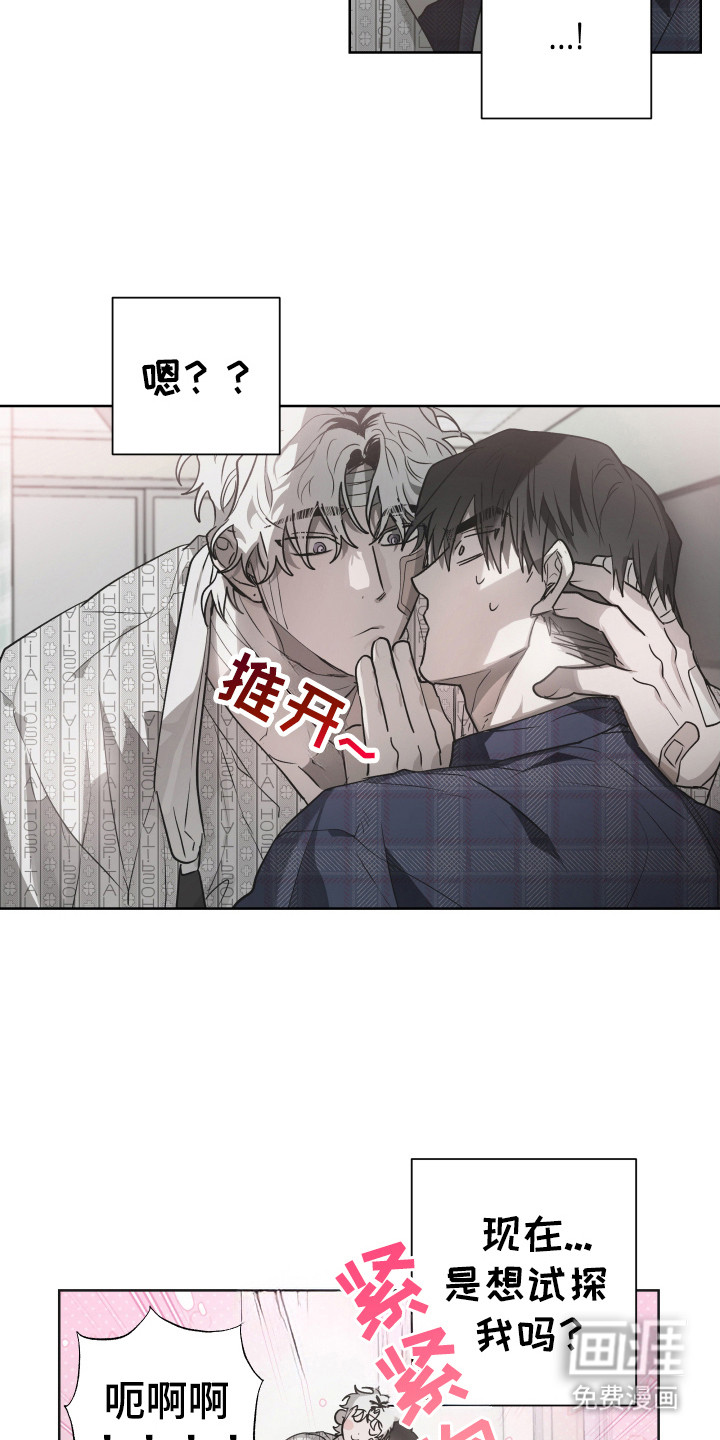 前世梦魇 第11话 第13页