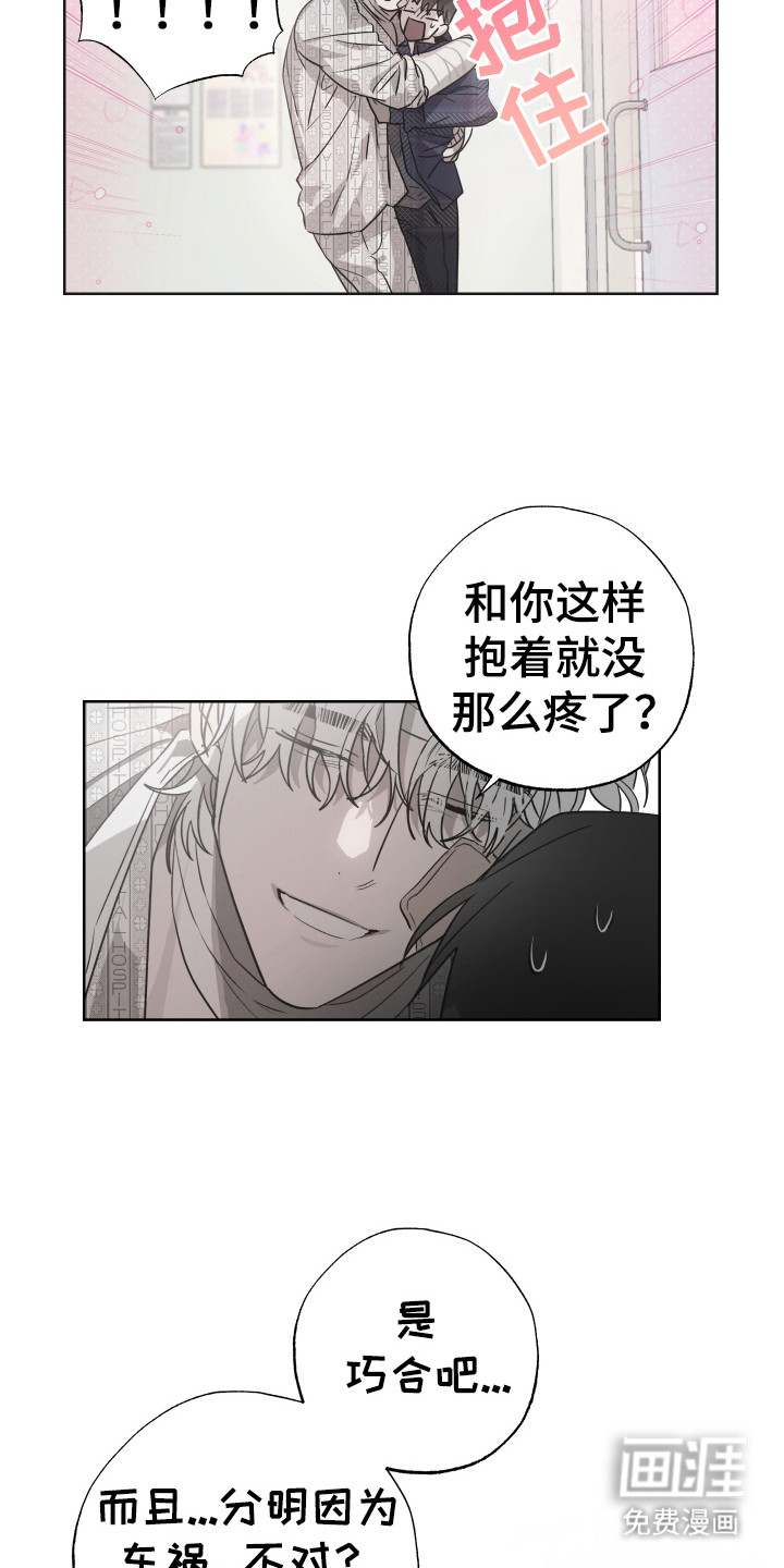 前世梦魇 第11话 第14页