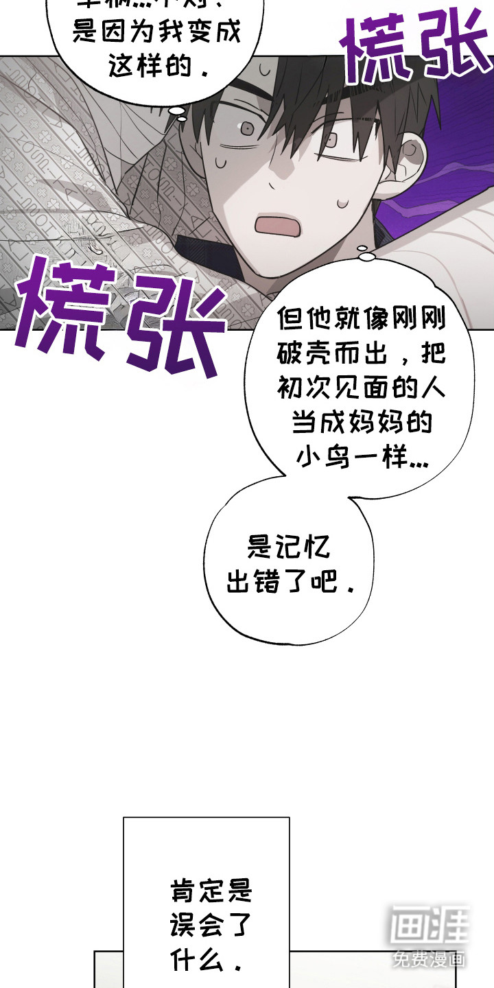 前世梦魇 第11话 第15页
