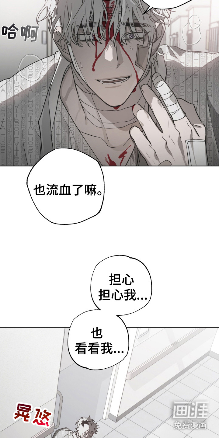 前世梦魇 第11话 第4页