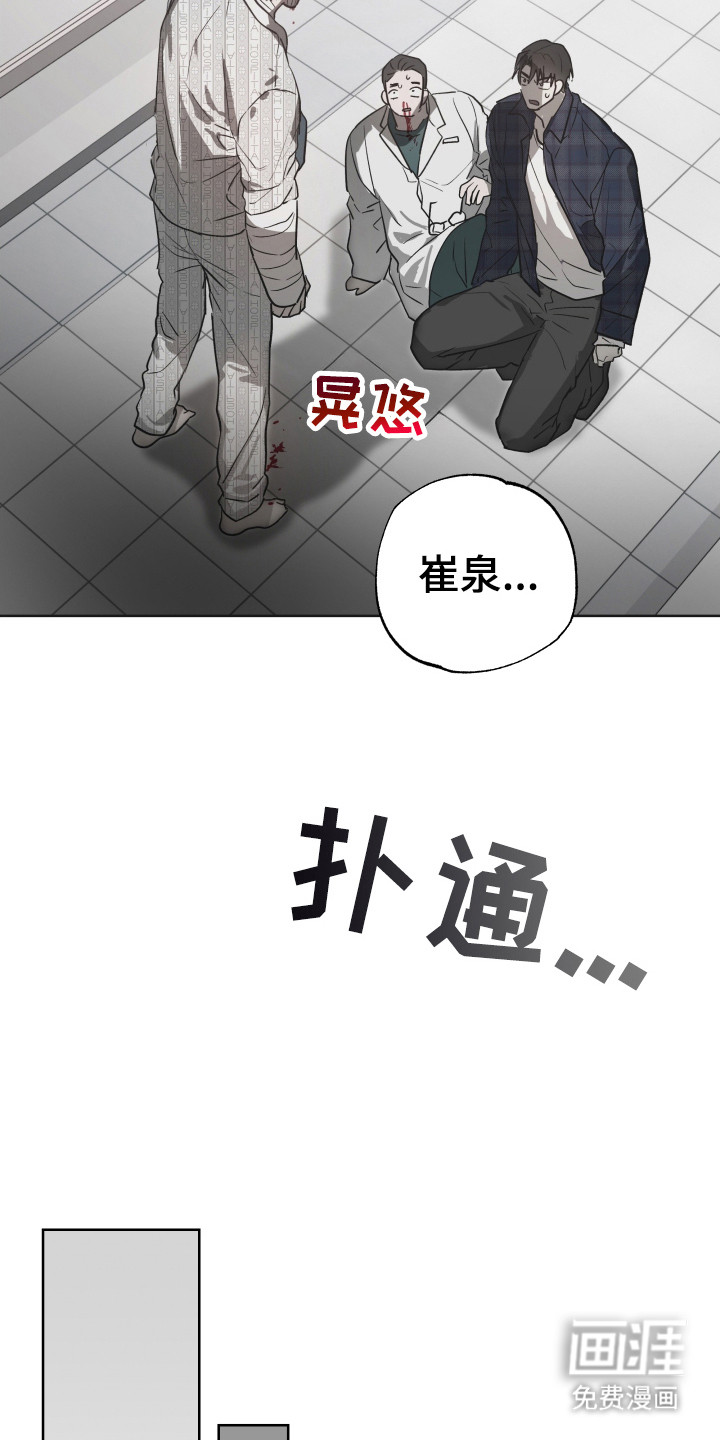 前世梦魇 第11话 第5页