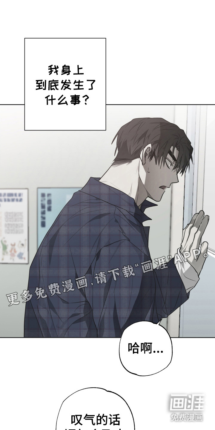 前世梦魇 第11话 第8页