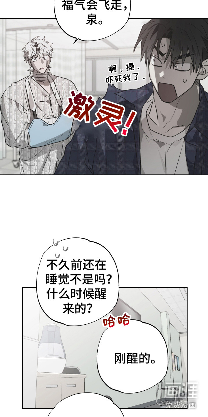 前世梦魇 第11话 第9页