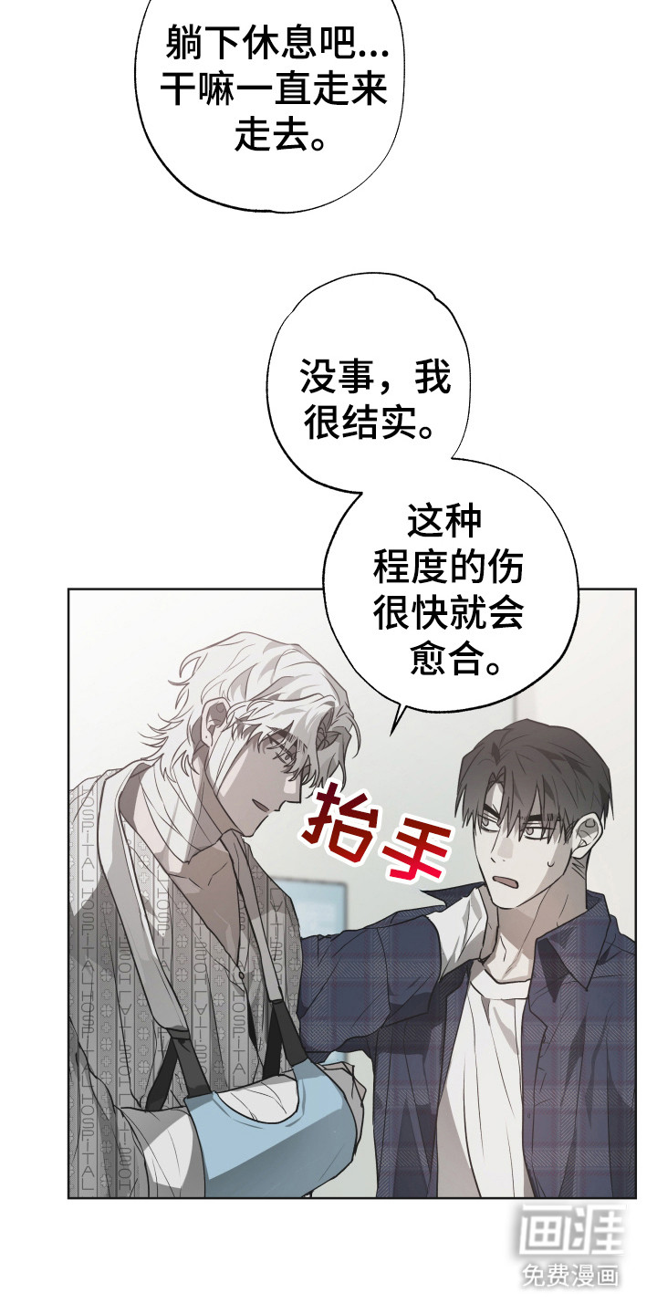 前世梦魇 第11话 第10页