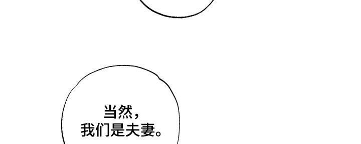 前世梦魇 第13话 第16页
