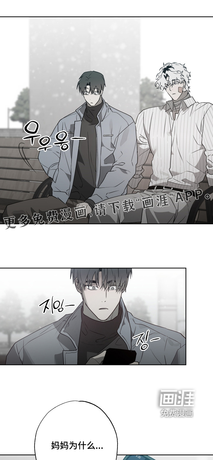 前世梦魇 第62话 第1页