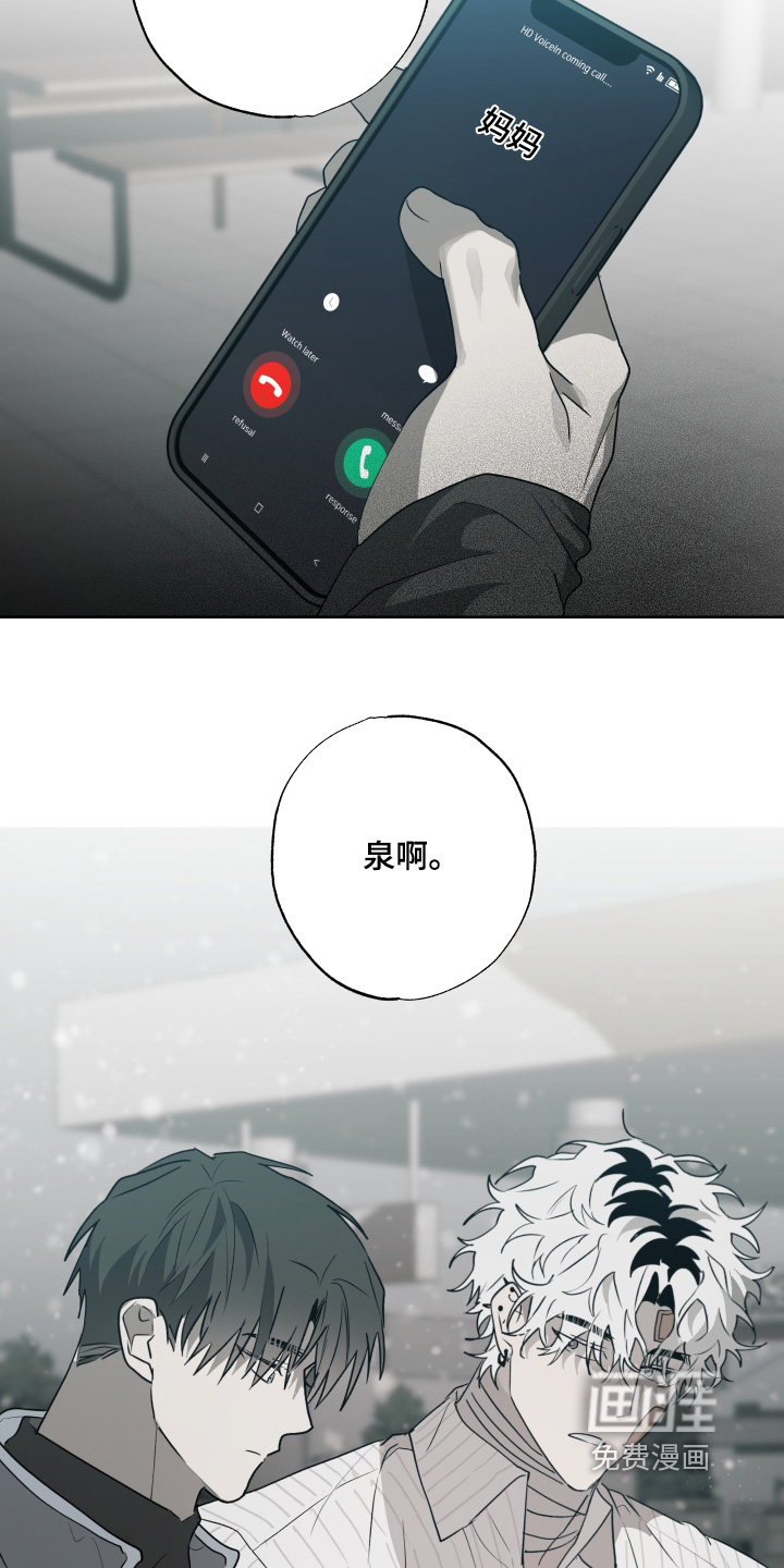 前世梦魇 第62话 第2页