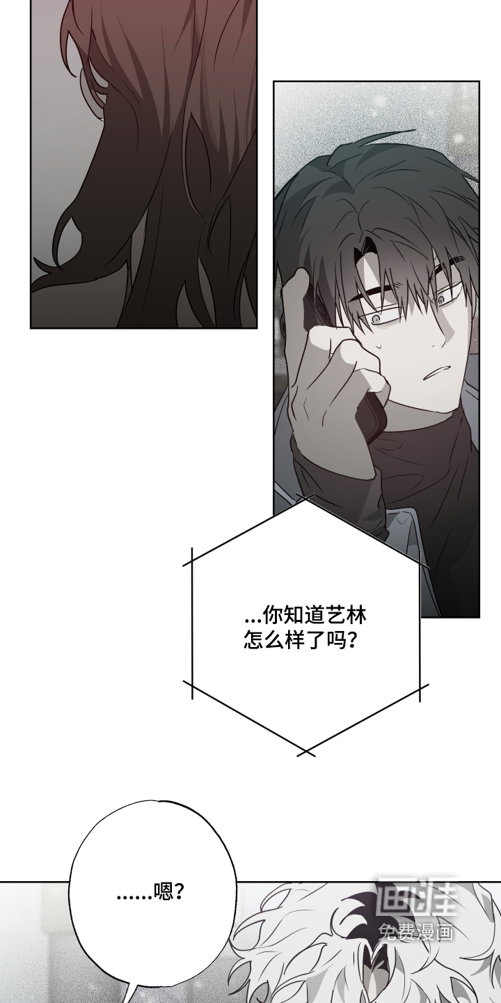 前世梦魇 第62话 第8页
