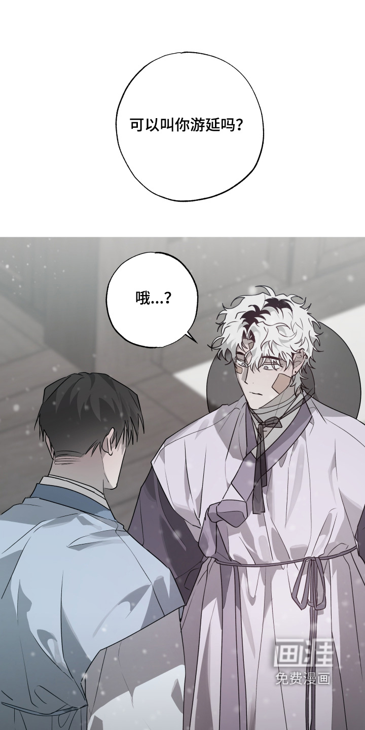 前世梦魇 第61话 第1页