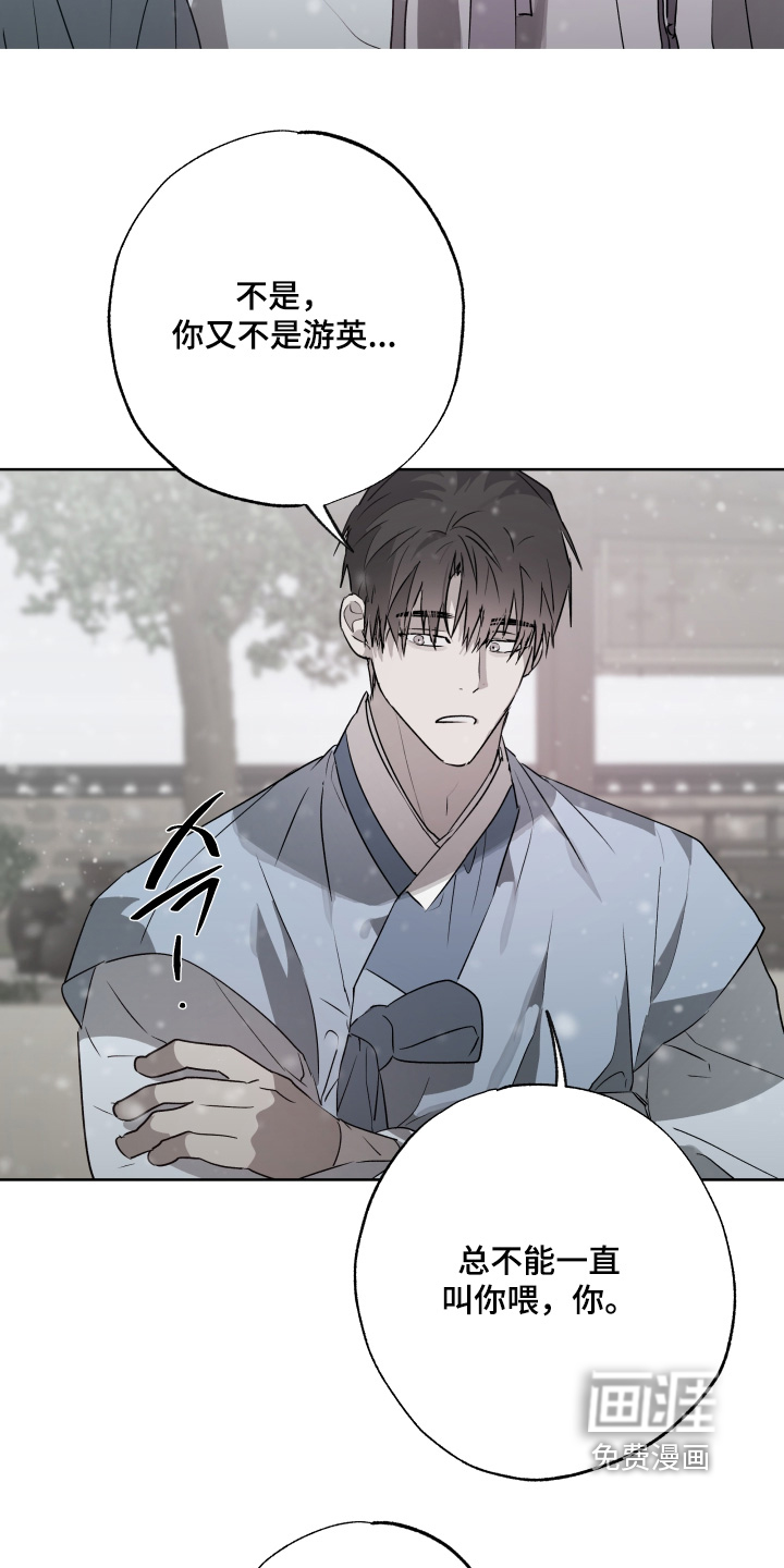 前世梦魇 第61话 第2页