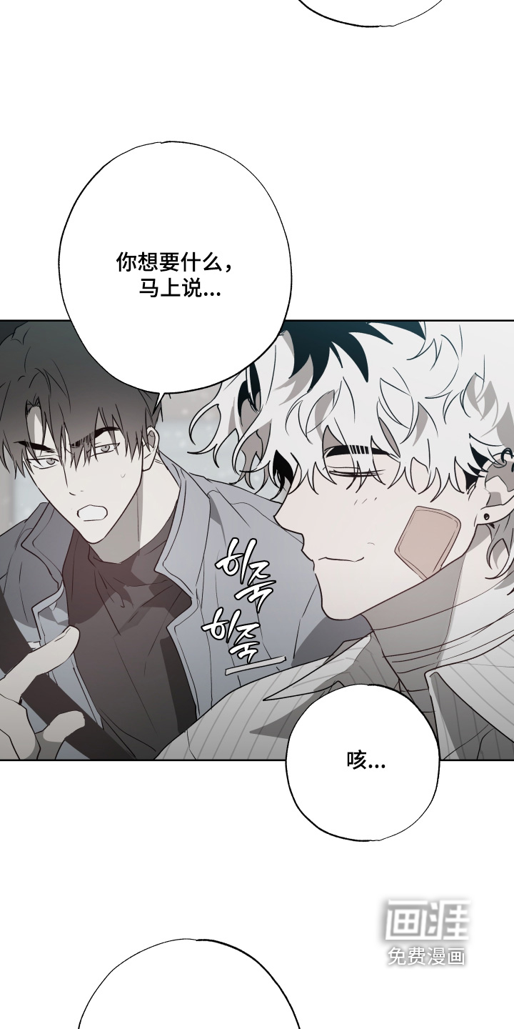 前世梦魇 第61话 第11页
