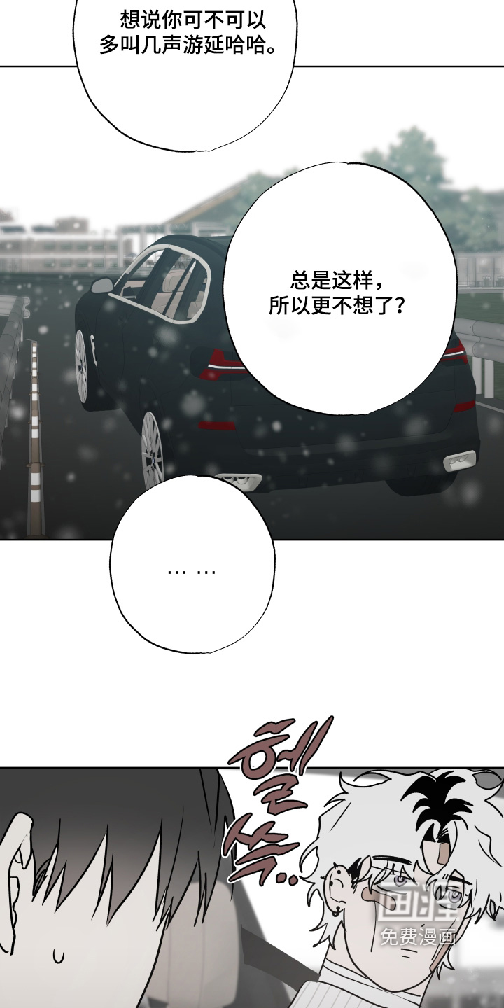 前世梦魇 第61话 第12页