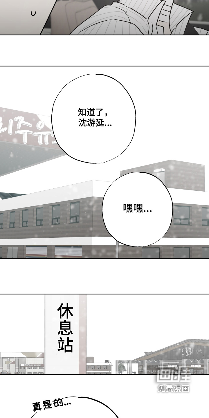 前世梦魇 第61话 第13页