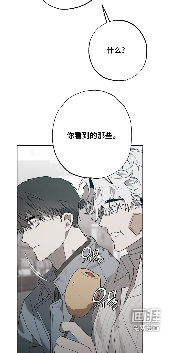前世梦魇 第61话 第15页