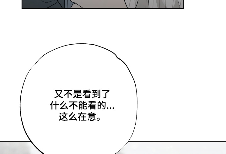 前世梦魇 第61话 第16页
