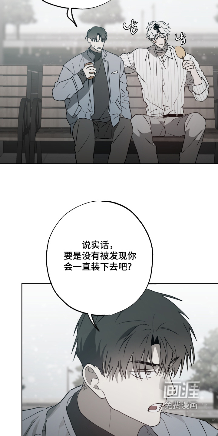 前世梦魇 第61话 第17页