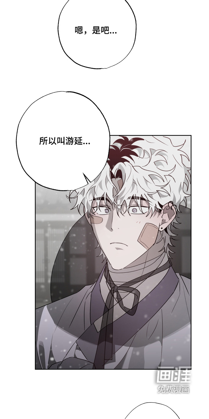 前世梦魇 第61话 第3页