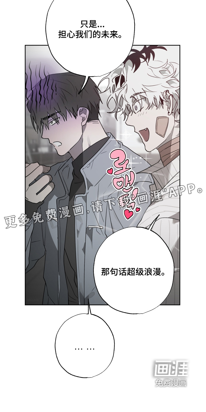 前世梦魇 第61话 第23页