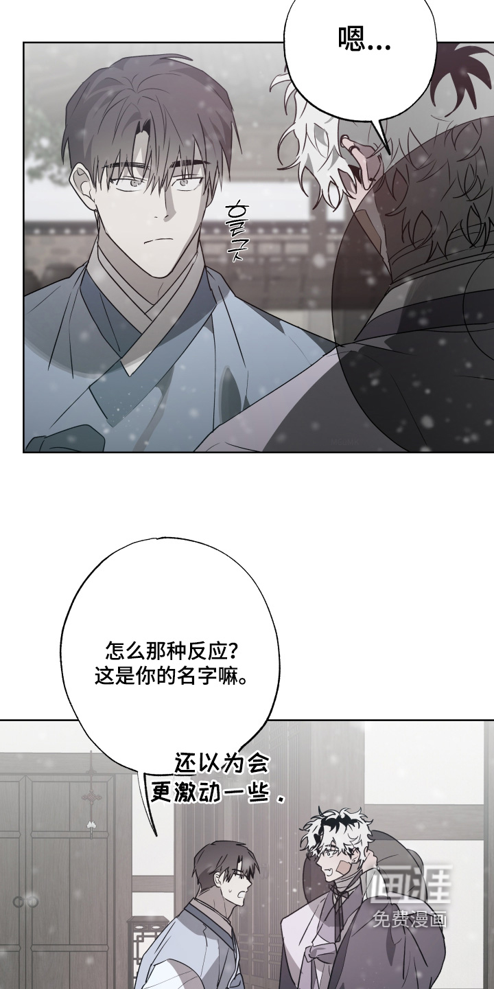 前世梦魇 第61话 第4页