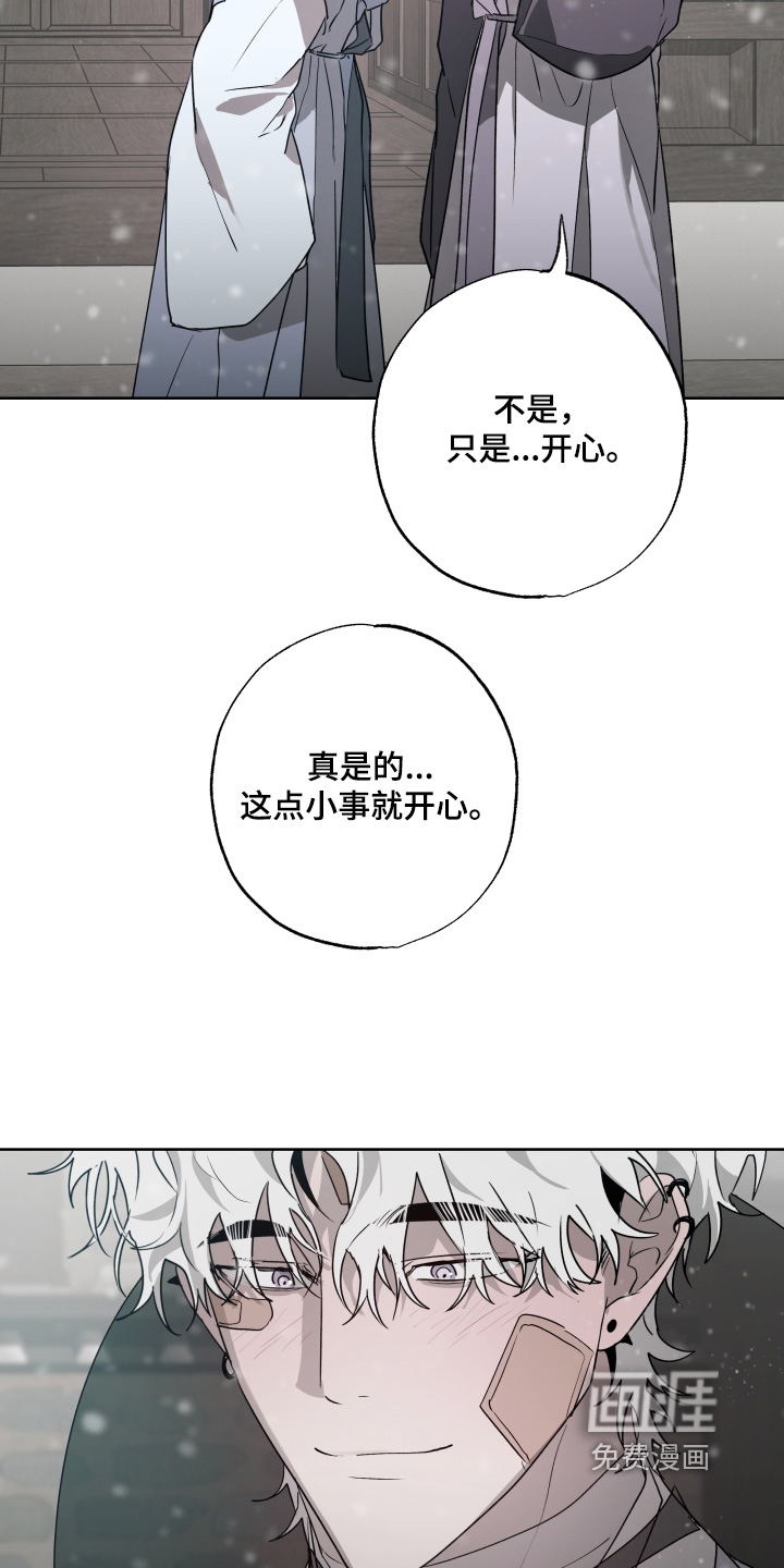 前世梦魇 第61话 第5页