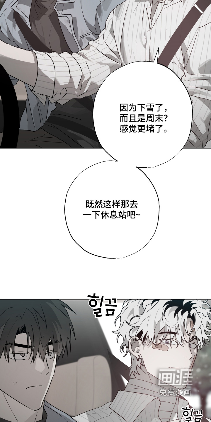 前世梦魇 第61话 第9页