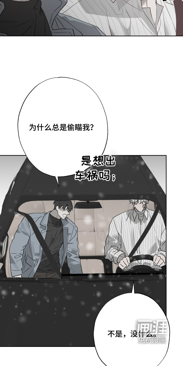 前世梦魇 第61话 第10页