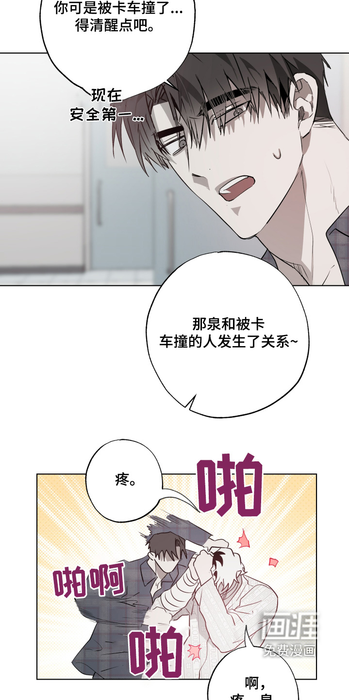 前世梦魇 第17话 第15页