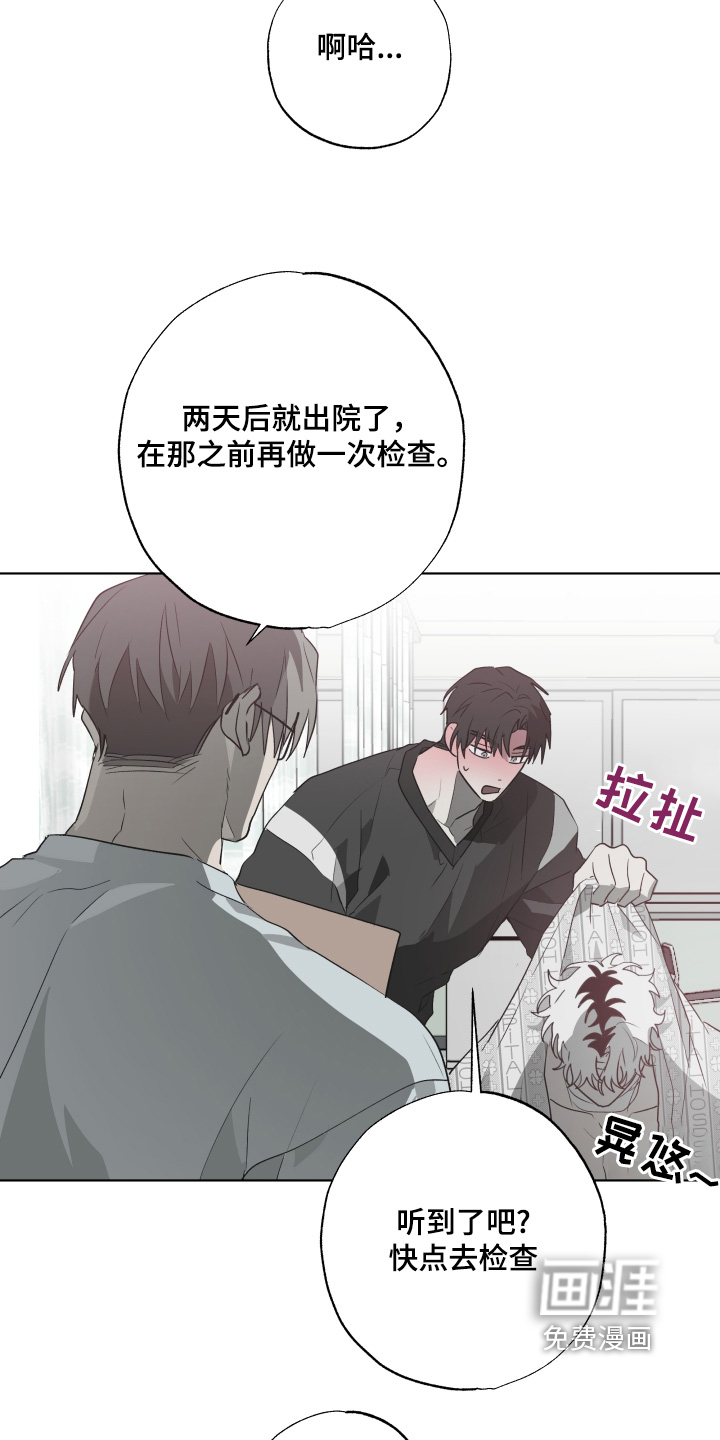 前世梦魇 第26话 第14页