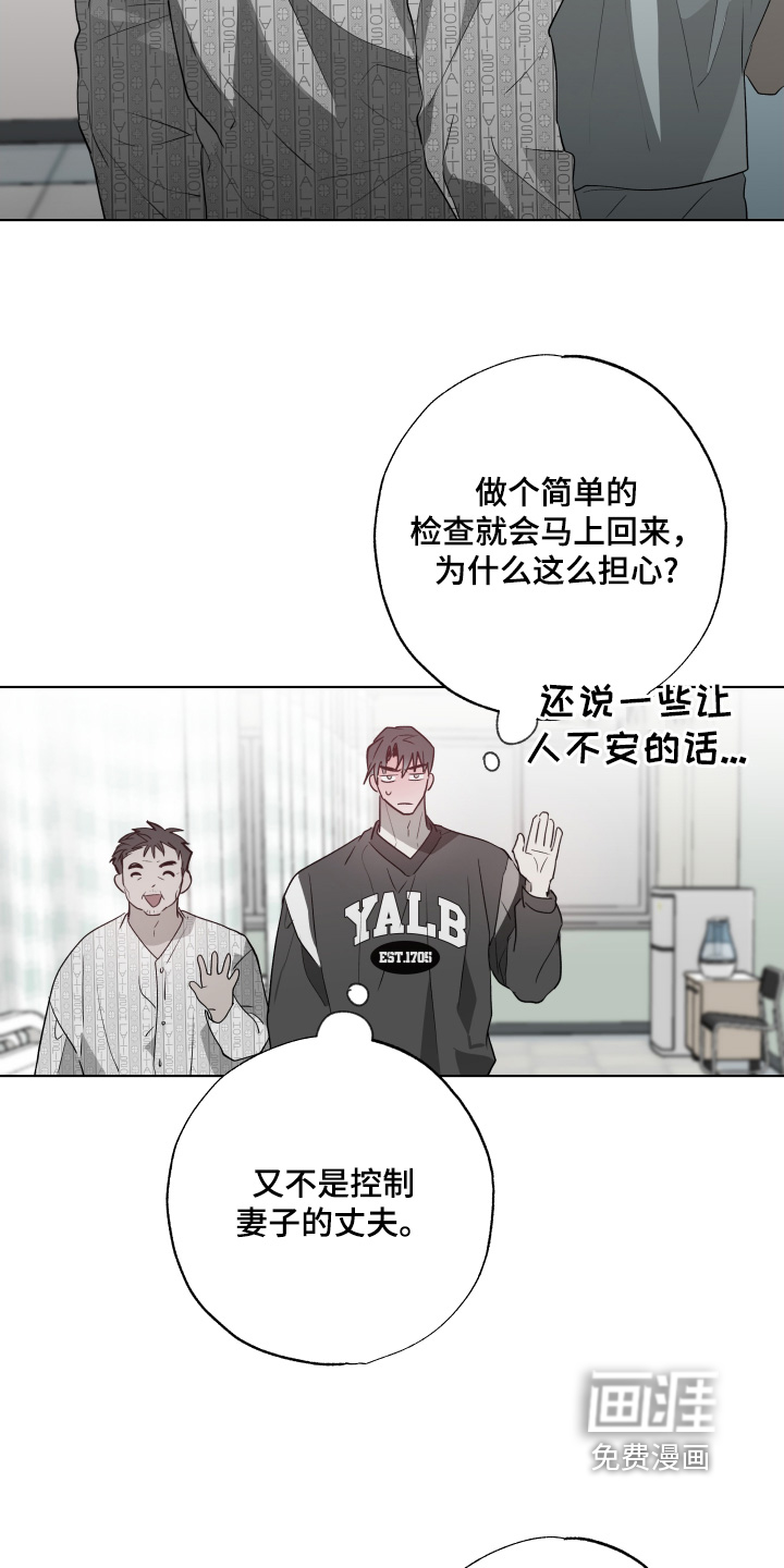 前世梦魇 第26话 第22页
