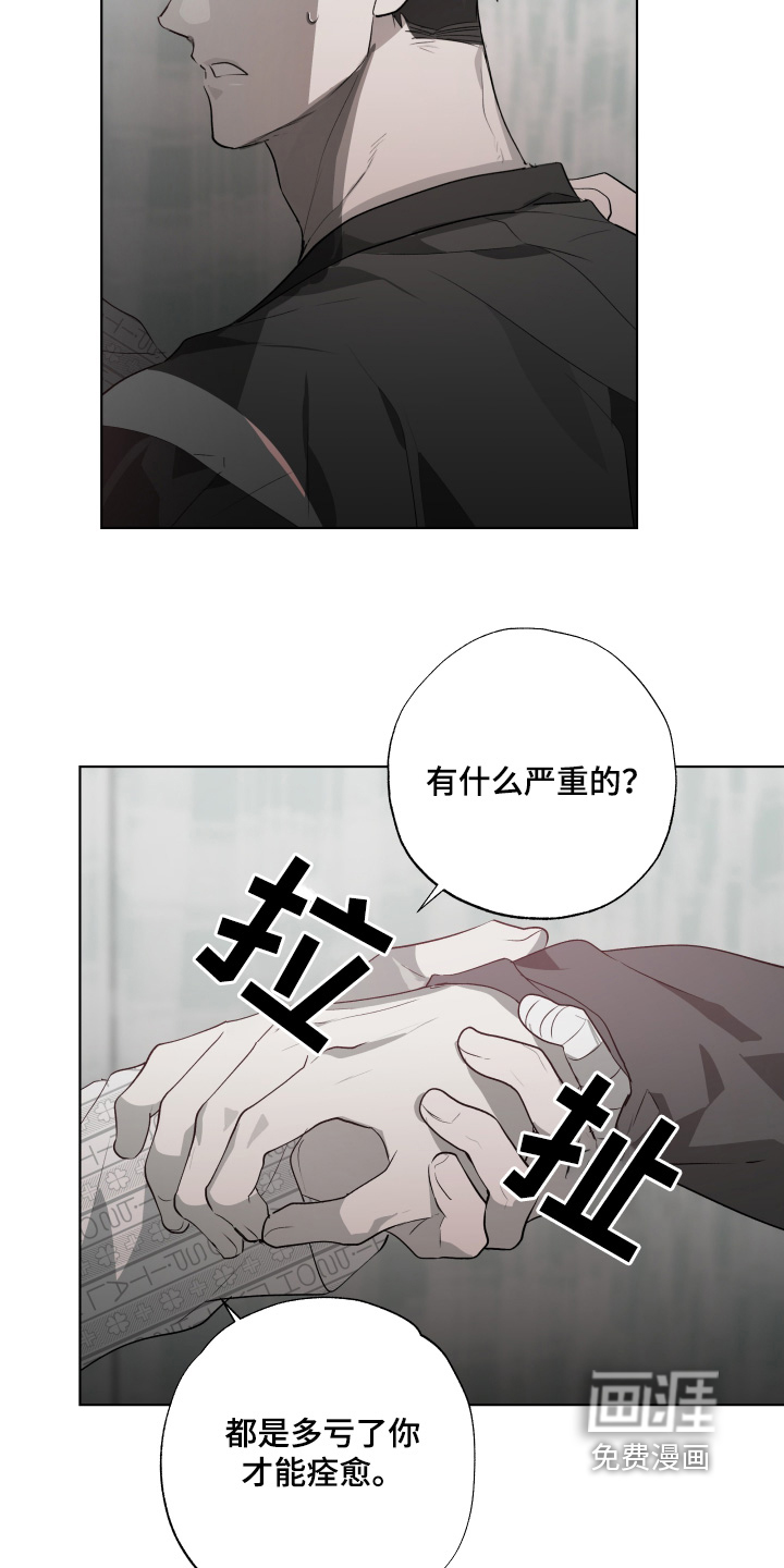 前世梦魇 第26话 第7页