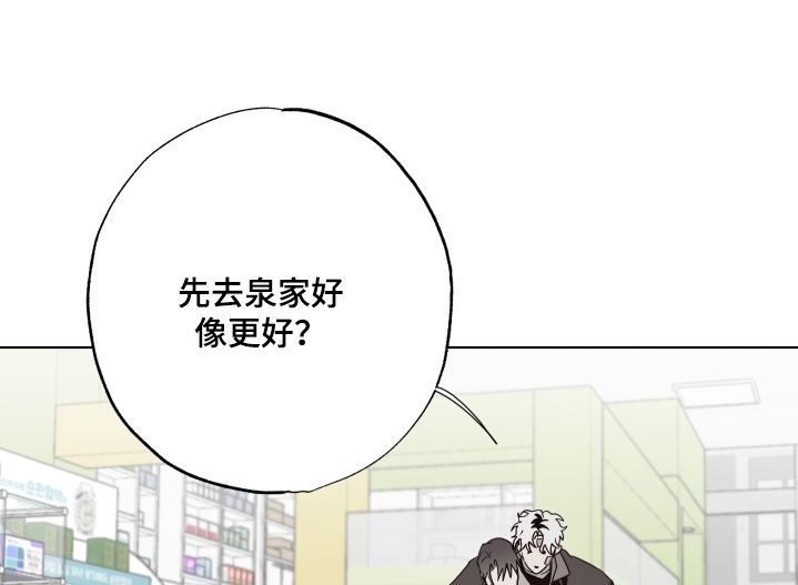前世梦魇 第31话 第17页